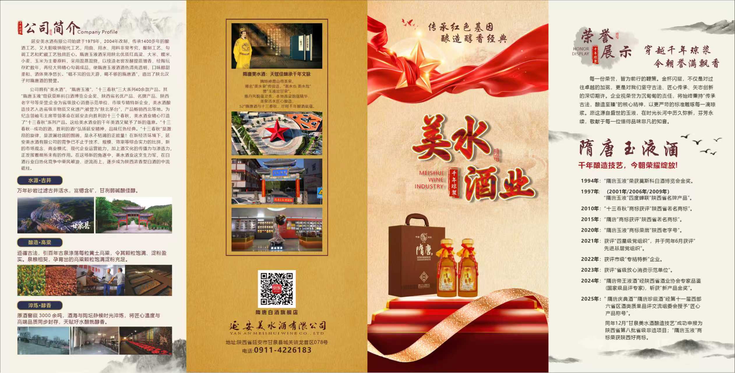 大理酒